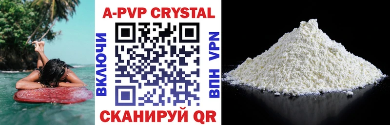 A PVP кристаллы  Ухта 