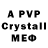 Alpha PVP СК MrSplinker
