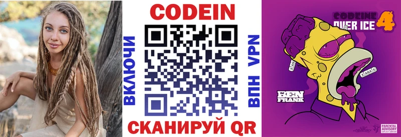 Codein Purple Drank  Ухта 