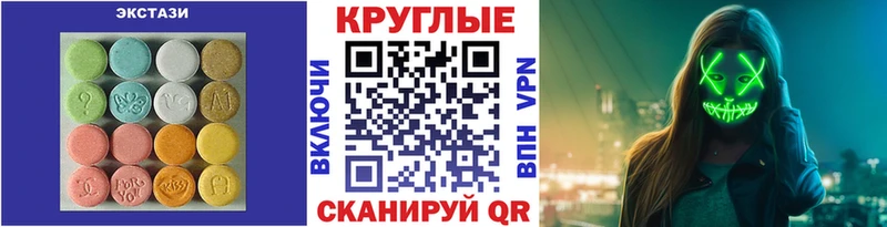 ЭКСТАЗИ 250 мг  Ухта 